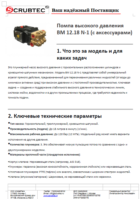 Обложка презентации Soteco GS 3/78 CYC